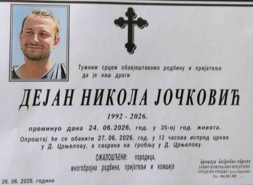 DEJAN JOČKOVIĆ